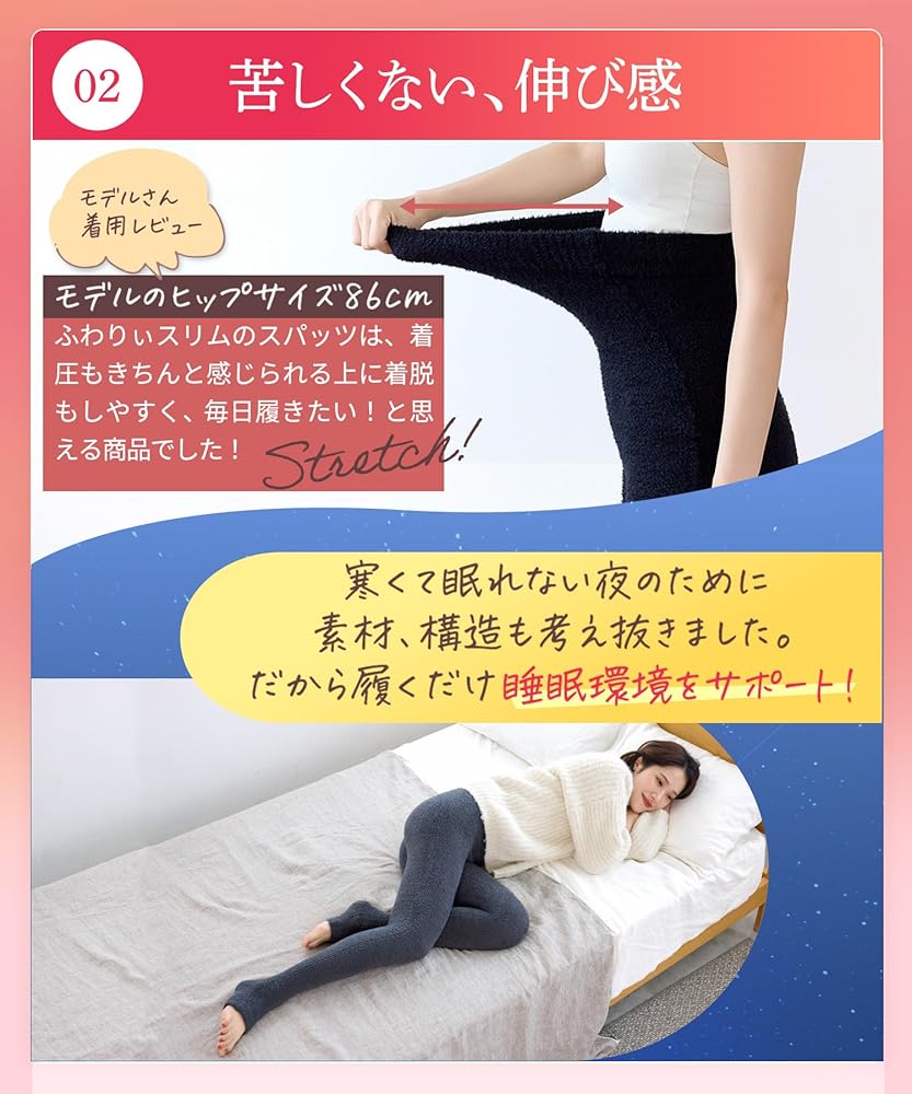 Amazon | [グラマラスパッツ] ふわりぃスリム 2025 パジャマレギンス